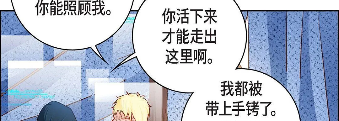 献给心脏 - 第91话 - page 138