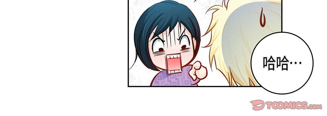 献给心脏 - 第91话 - page 148