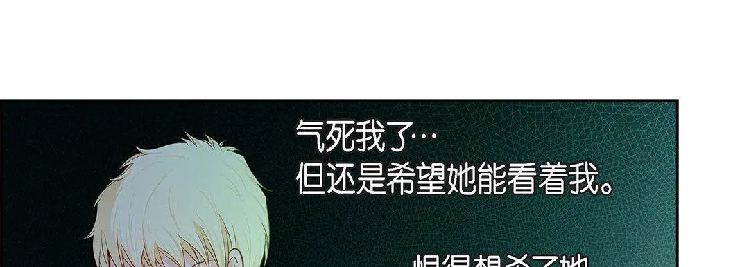 献给心脏 - 第91话 - page 153