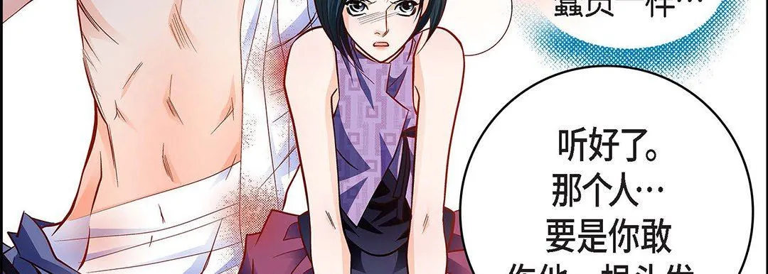 献给心脏 - 第91话 - page 155