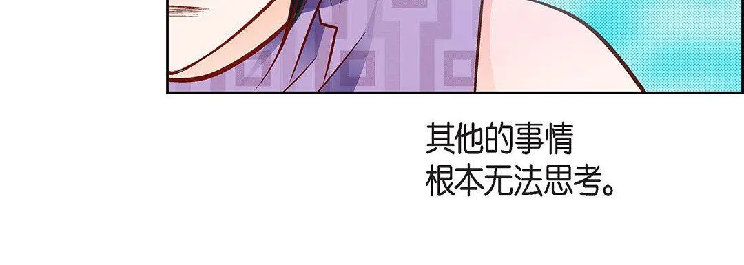 献给心脏 - 第91话 - page 160