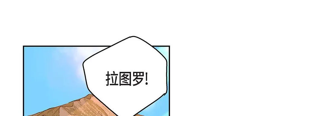 献给心脏 - 第91话 - page 169