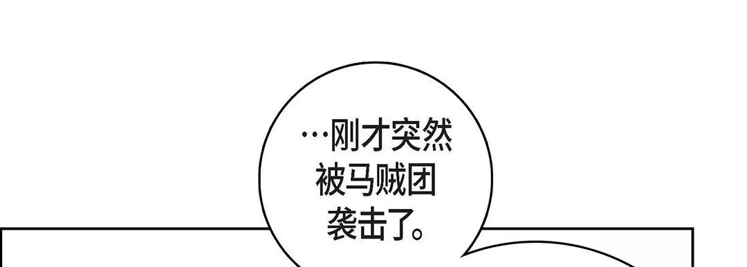 献给心脏 - 第91话 - page 173