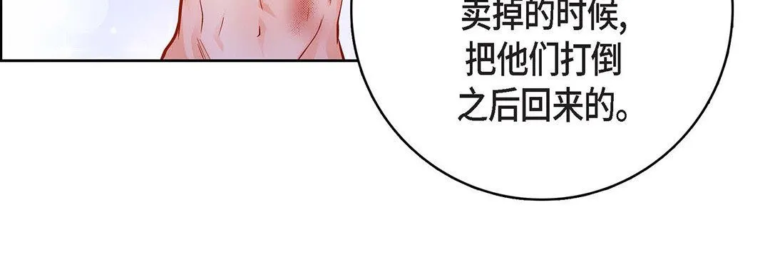 献给心脏 - 第91话 - page 176