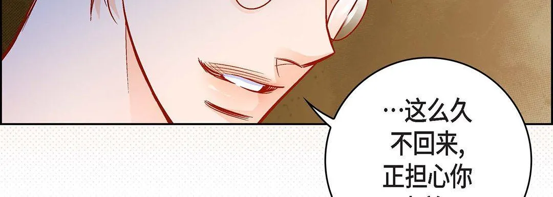 献给心脏 - 第91话 - page 179