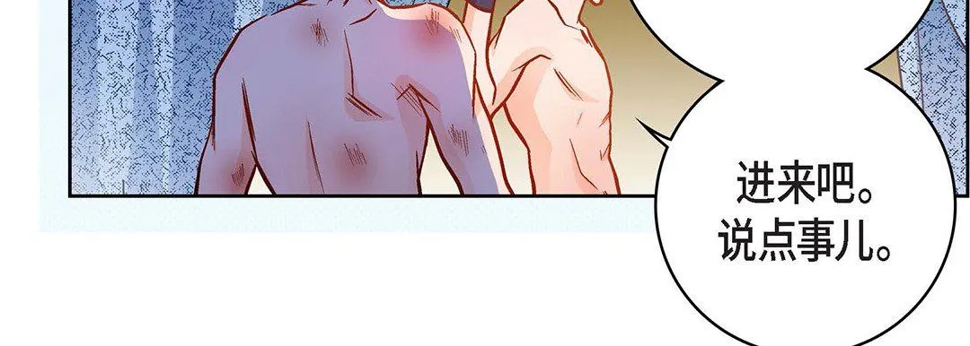 献给心脏 - 第91话 - page 183