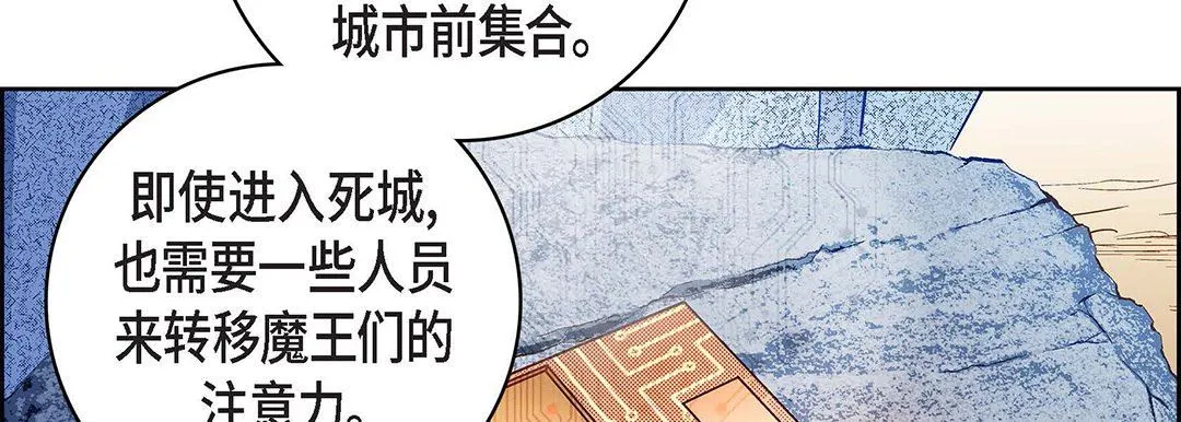 献给心脏 - 第91话 - page 186
