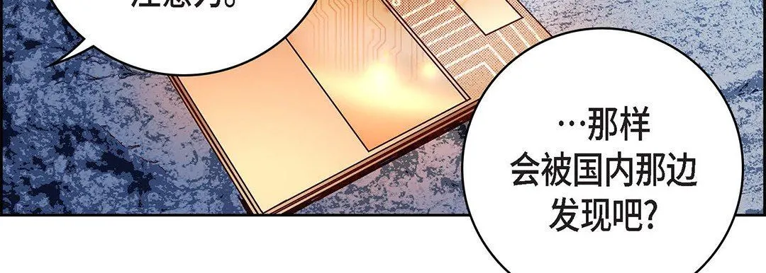 献给心脏 - 第91话 - page 187
