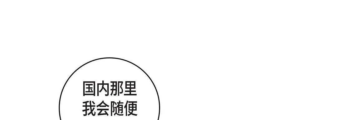 献给心脏 - 第91话 - page 189