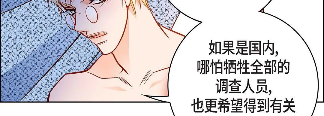 献给心脏 - 第91话 - page 191