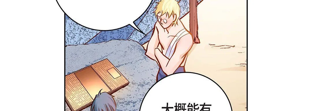 献给心脏 - 第91话 - page 198