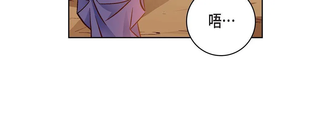 献给心脏 - 第91话 - page 200