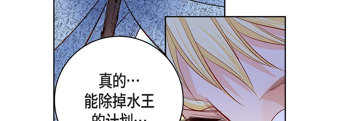献给心脏 - 第91话 - page 206