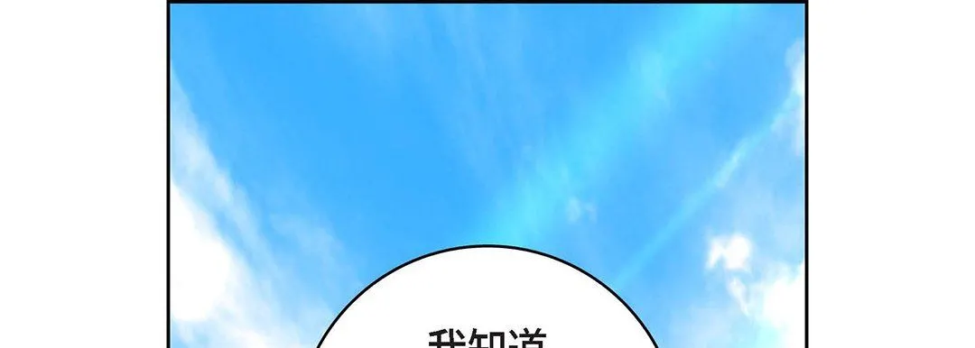 献给心脏 - 第91话 - page 213