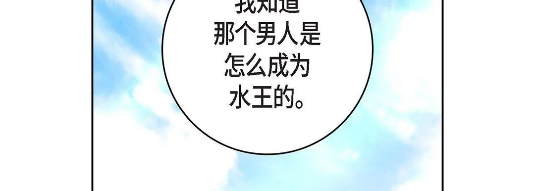 献给心脏 - 第91话 - page 214
