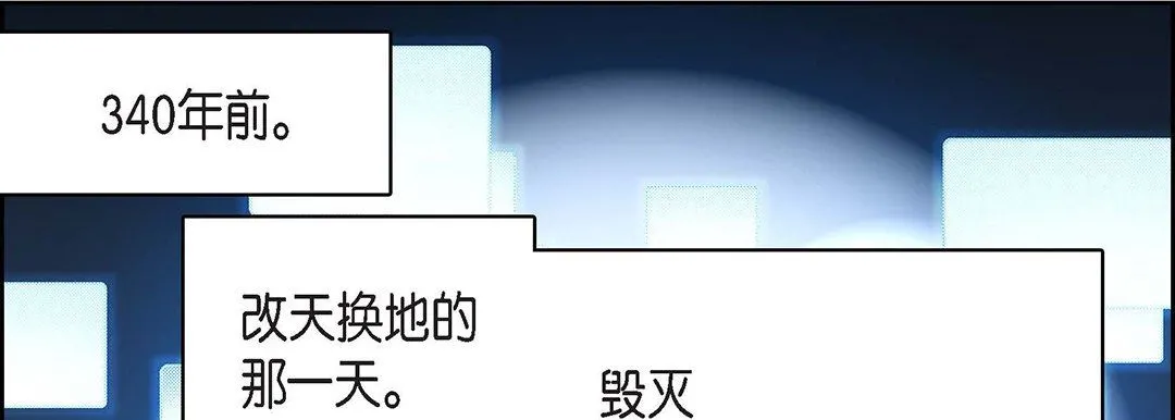献给心脏 - 第91话 - page 217