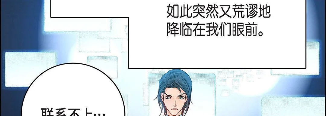 献给心脏 - 第91话 - page 218