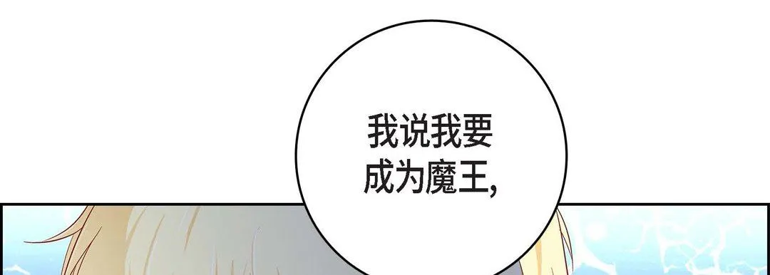 献给心脏 - 第88话 - page 13