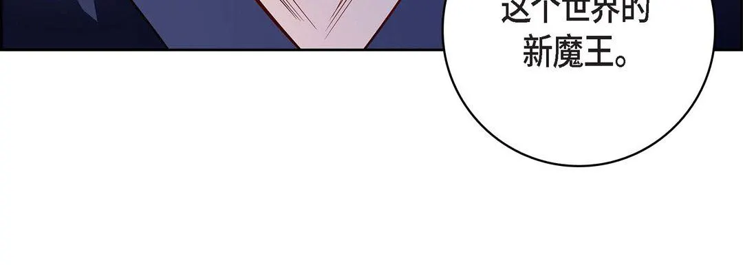 献给心脏 - 第88话 - page 16