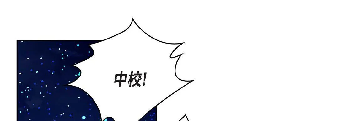 献给心脏 - 第88话 - page 17