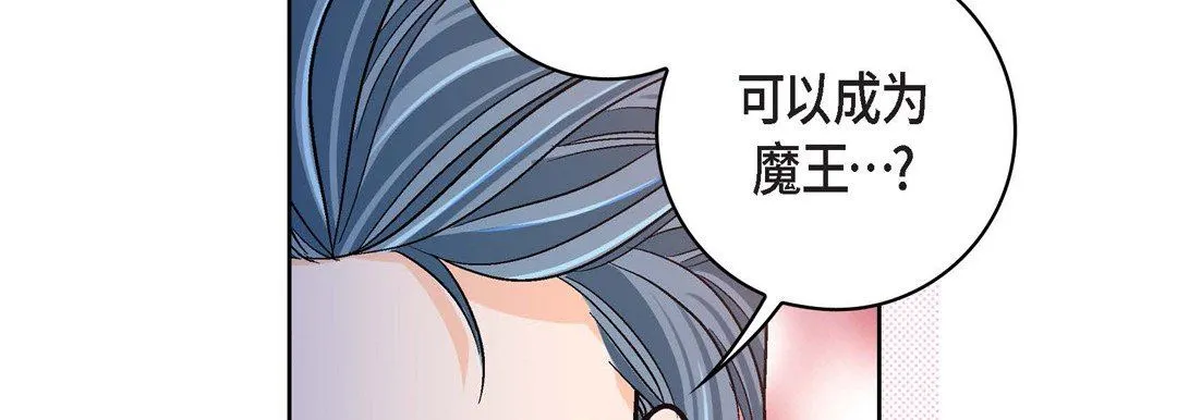 献给心脏 - 第88话 - page 30