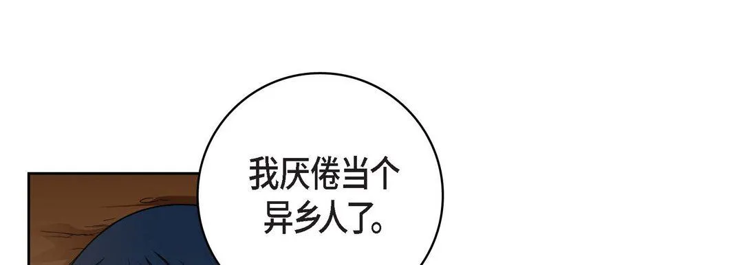 献给心脏 - 第88话 - page 37