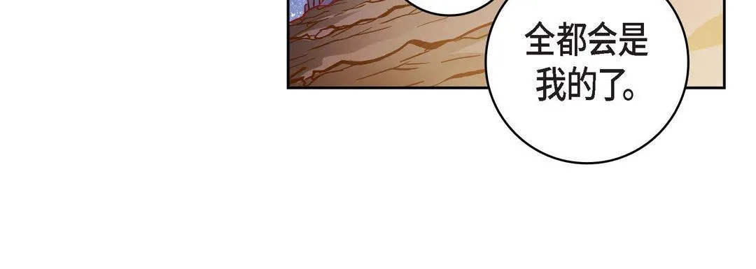 献给心脏 - 第88话 - page 40