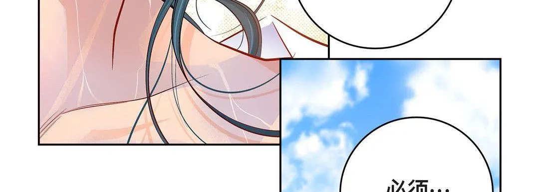 献给心脏 - 第88话 - page 51