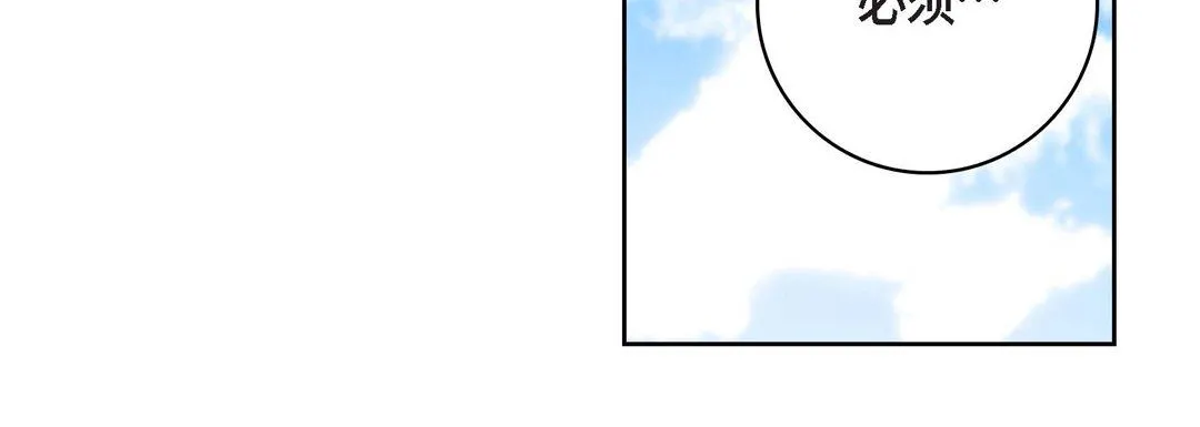 献给心脏 - 第88话 - page 52