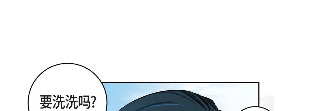 献给心脏 - 第88话 - page 85