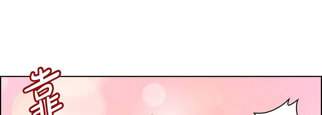 献给心脏 - 第88话 - page 93