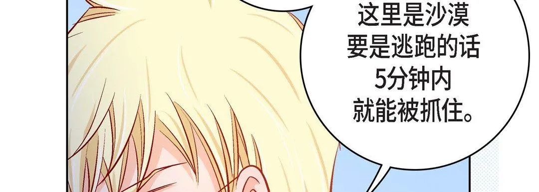 献给心脏 - 第88话 - page 106