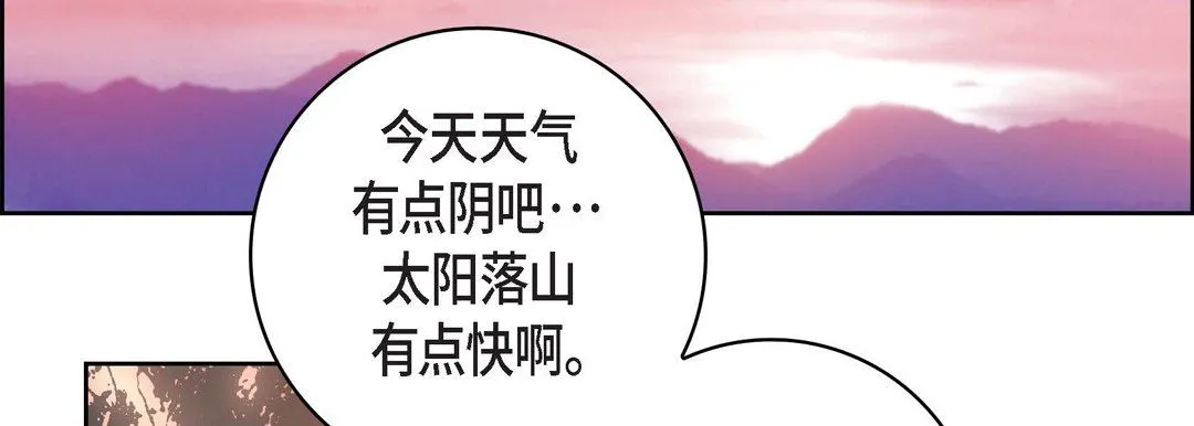 献给心脏 - 第88话 - page 132
