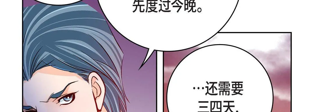 献给心脏 - 第88话 - page 136