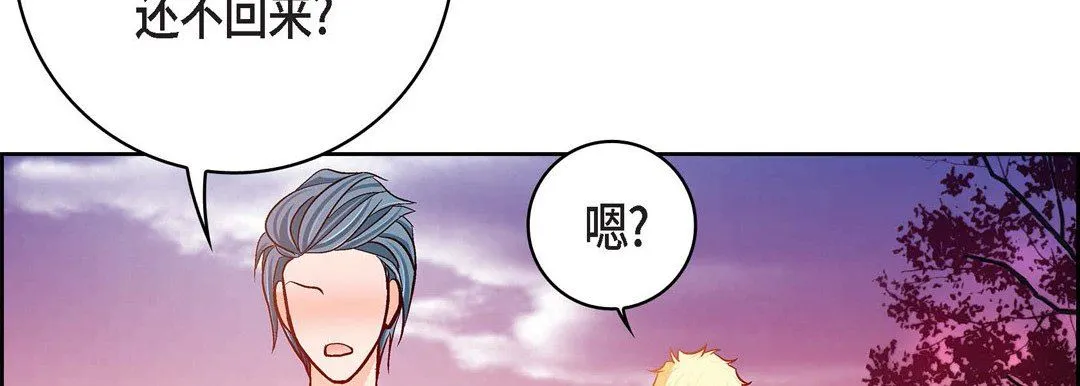 献给心脏 - 第88话 - page 140