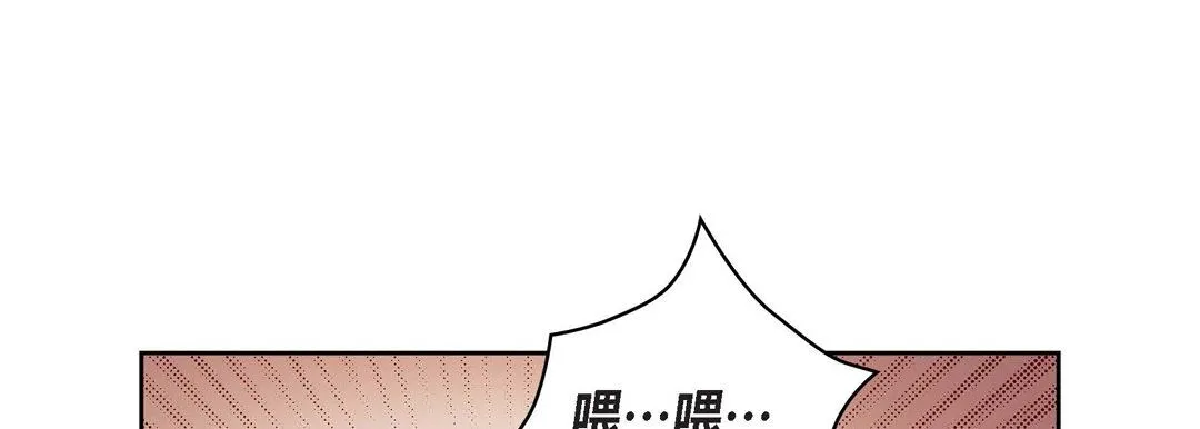 献给心脏 - 第88话 - page 143