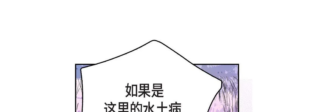 献给心脏 - 第88话 - page 157