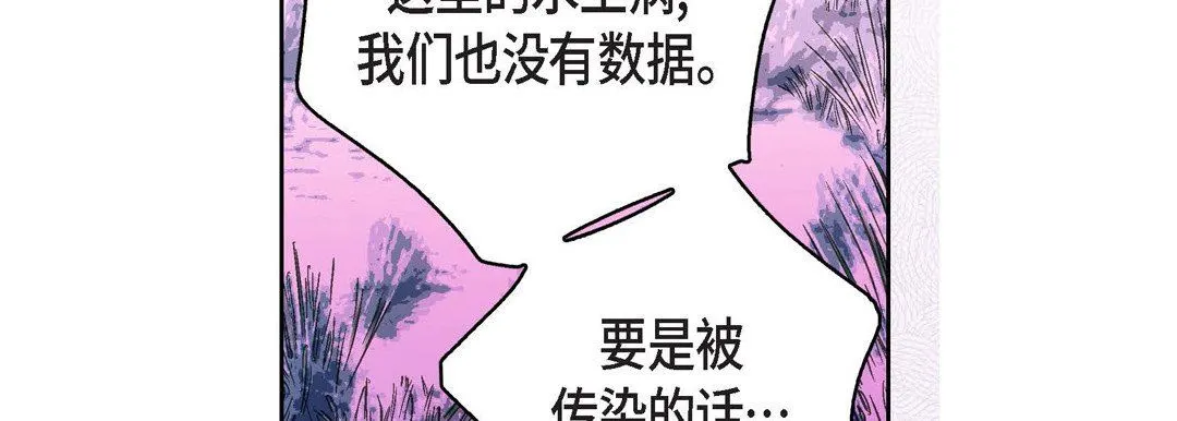 献给心脏 - 第88话 - page 158