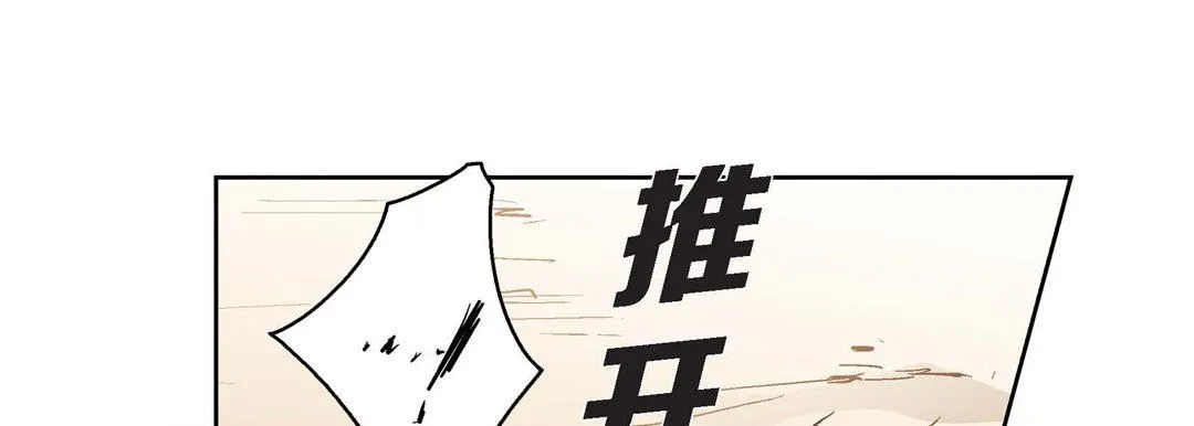 献给心脏 - 第88话 - page 161