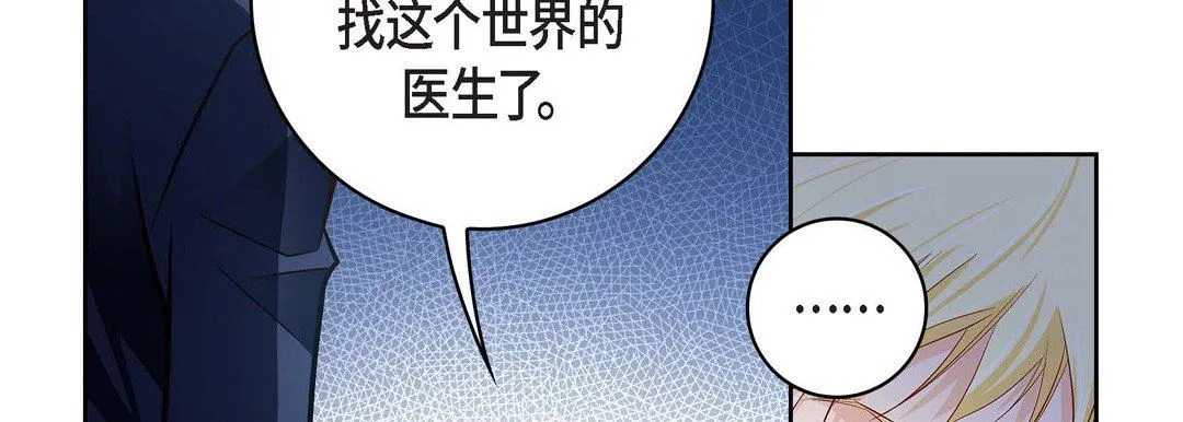 献给心脏 - 第88话 - page 174