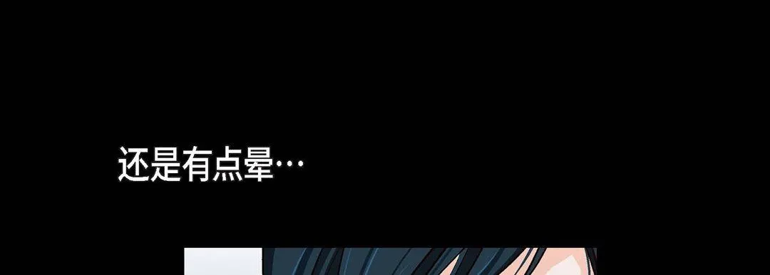 献给心脏 - 第88话 - page 187