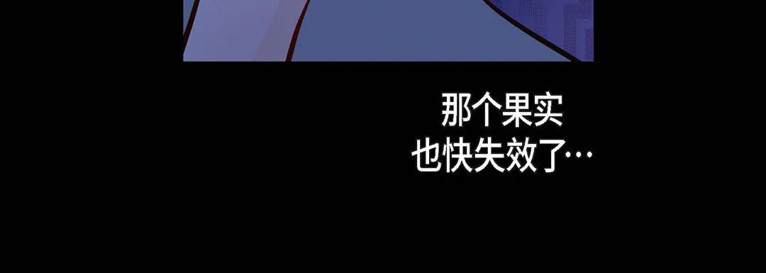 献给心脏 - 第88话 - page 190