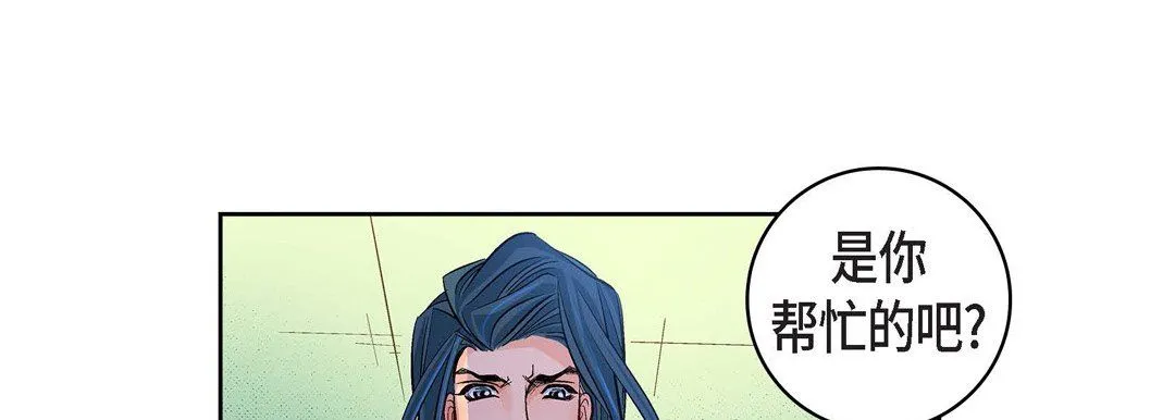 献给心脏 - 第17话 - page 13