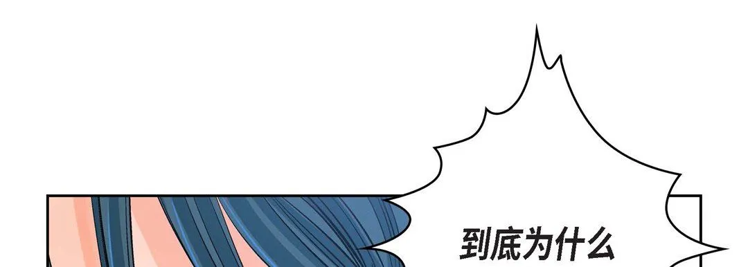 献给心脏 - 第17话 - page 21