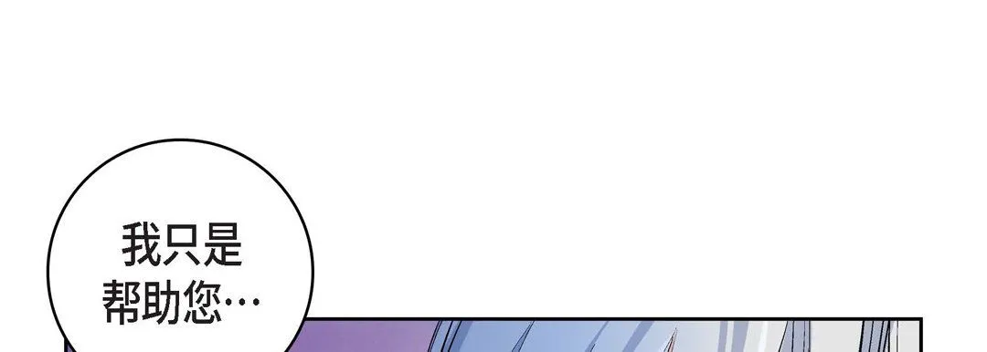 献给心脏 - 第17话 - page 25