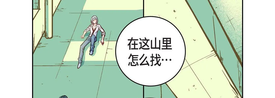 献给心脏 - 第17话 - page 34