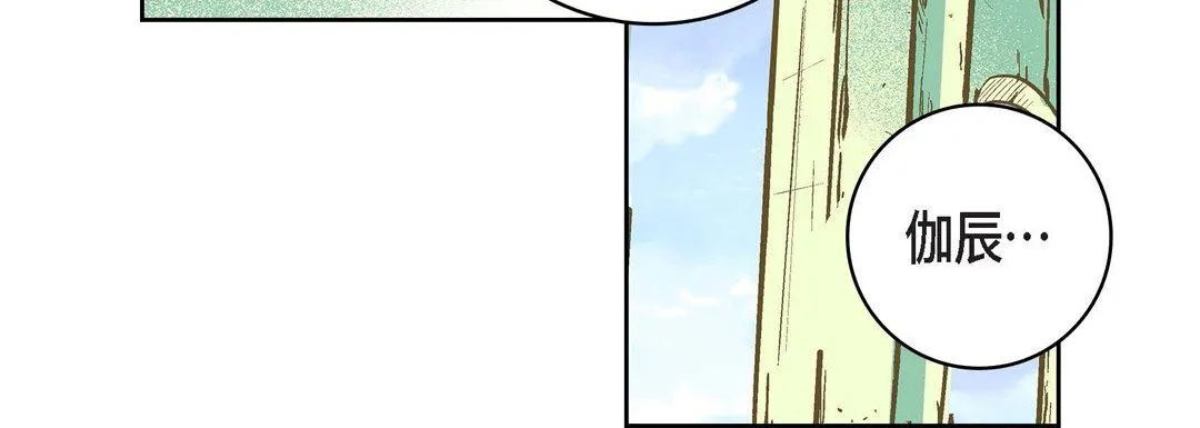 献给心脏 - 第17话 - page 36