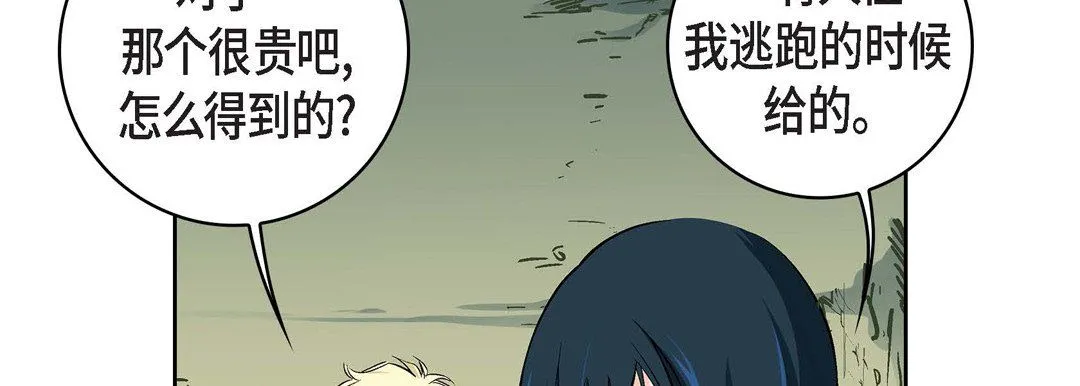 献给心脏 - 第17话 - page 50