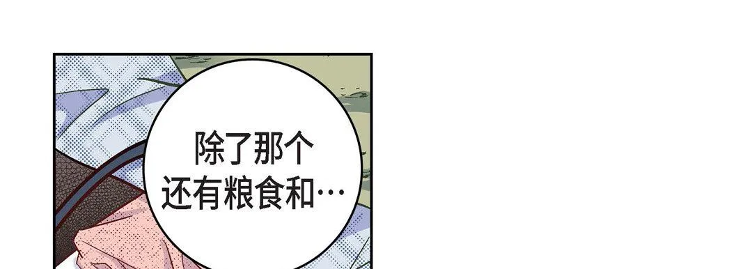 献给心脏 - 第17话 - page 53