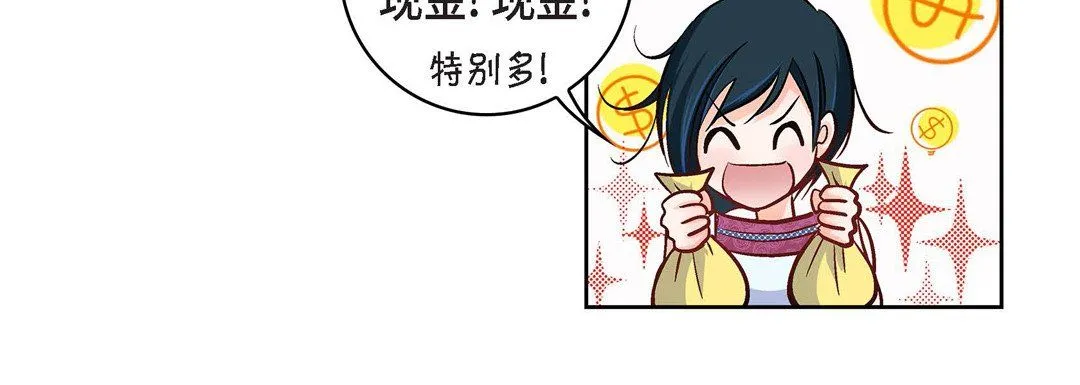 献给心脏 - 第17话 - page 56